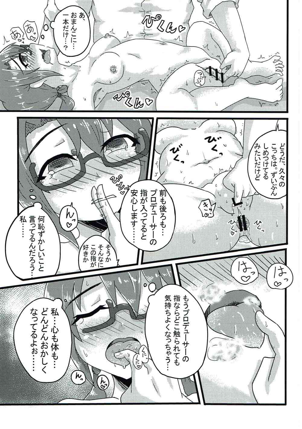 (C92) [Kyuuzan Daigaku (TKDASH)] Sayoko no xxx o Gunyogunyo ni Hogushite ageru Hon (THE IDOLM@STER MILLION LIVE!) page 14 full
