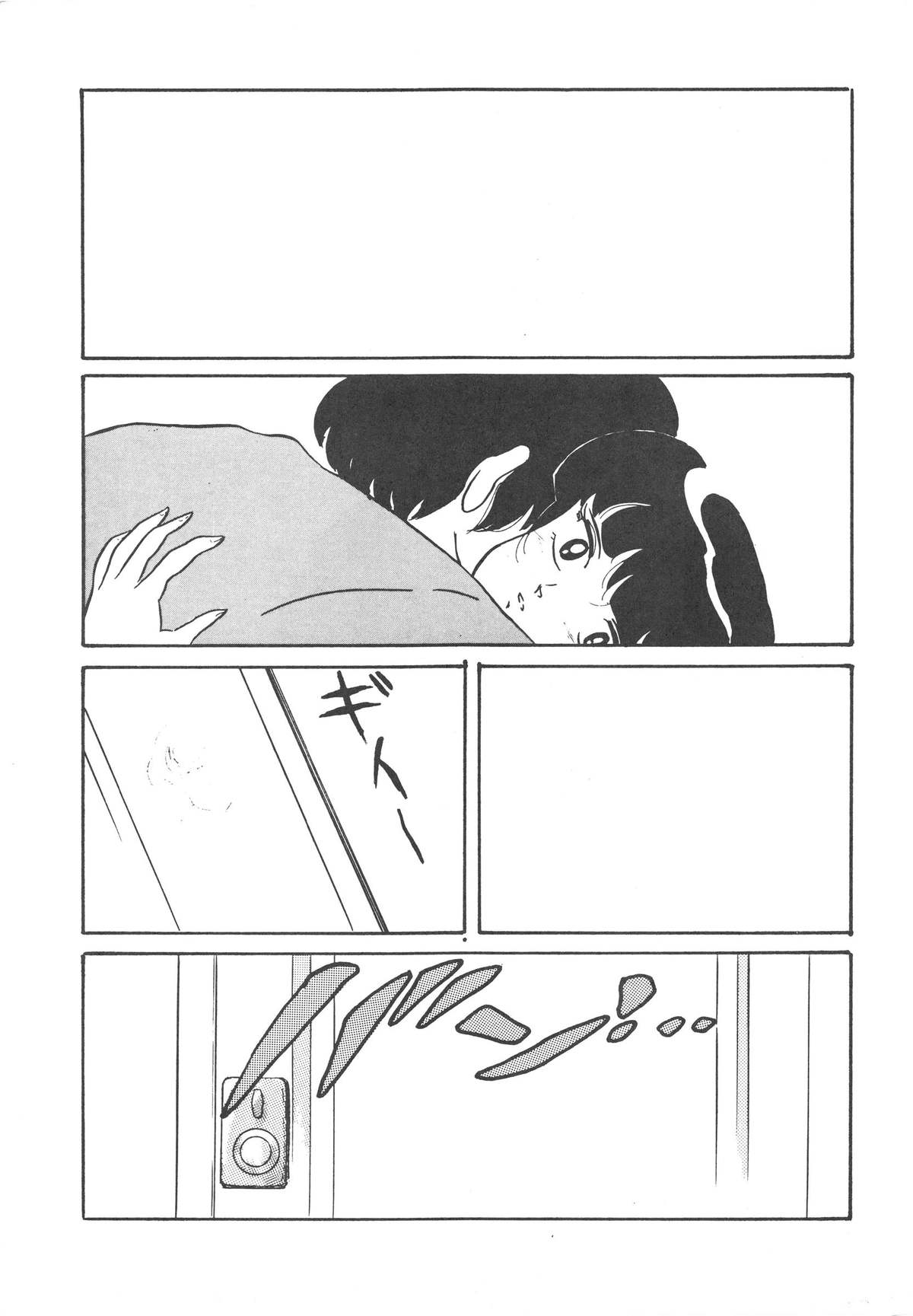 [JUPITER] KINKONKAN:3 page 11 full