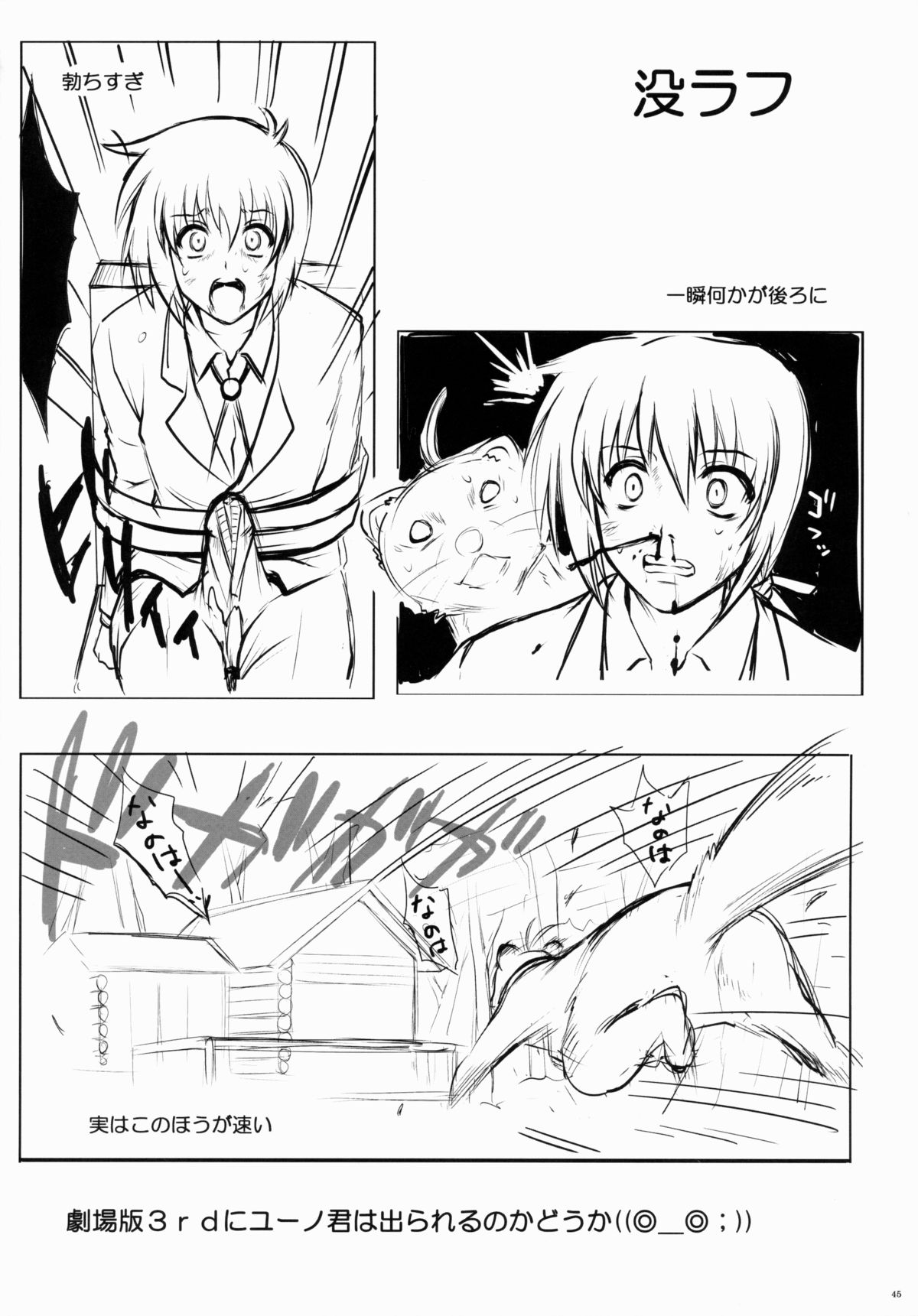 (COMIC1☆9) [Cyclone (Izumi, Reizei)] T-22 Nanoism (Mahou Shoujo Lyrical Nanoha) page 44 full