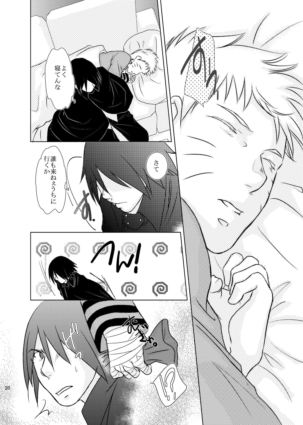 [Mint Julep (PINAKO)] Kimi no Tame ni Dekiru Koto (Naruto) [Digital] page 17 full