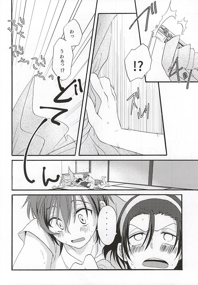 (SUPERKansai21) [Papapanda (Tasuku)] Natsu nanode Aircon wa Gisei ni Narimashita (Yowamushi Pedal) page 11 full
