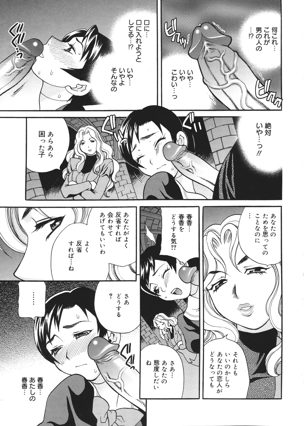 [Yukiyanagi] Seijo Gakuen ~Solvielle no Densetsu~ (Saint Woman education institution) page 56 full