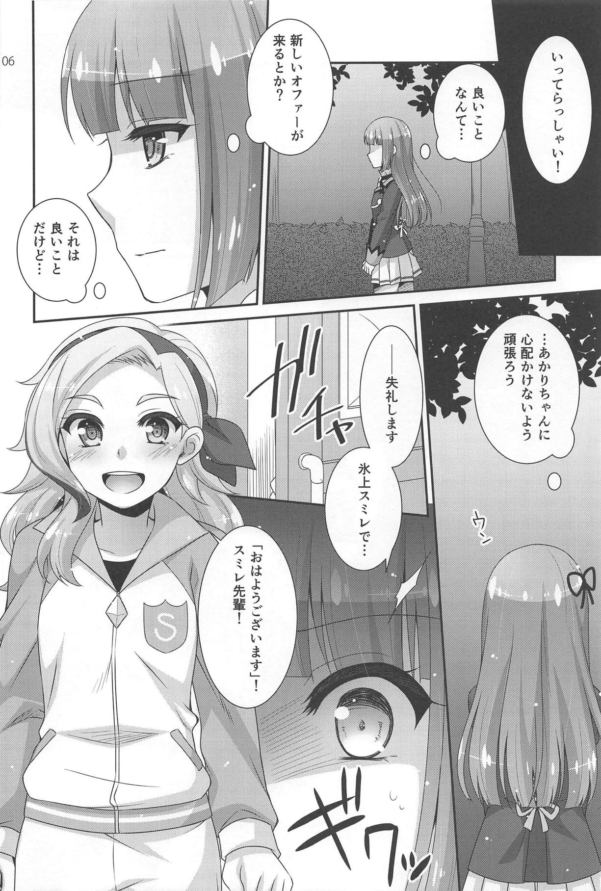 (C88) [ETC×ETC (Aiyoshi Hazuki)] Yoru no Odoriko (Aikatsu!) page 5 full