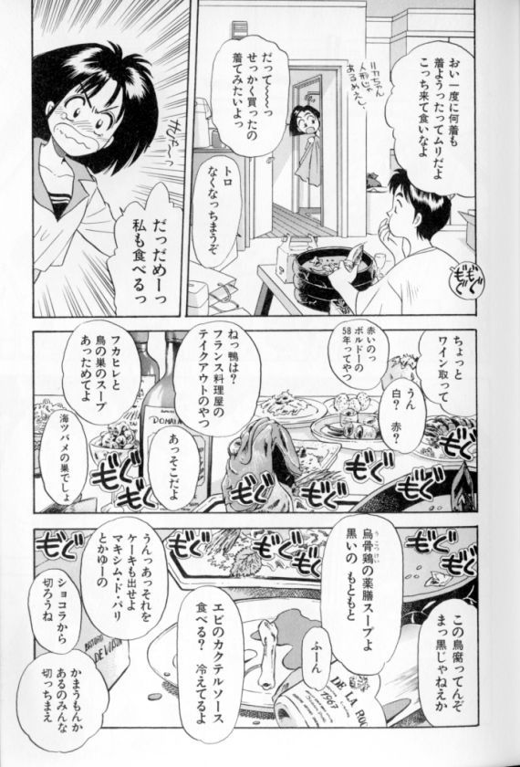 [Eno Akira] Shoujo Gensou Ayashi no Nishikie page 12 full