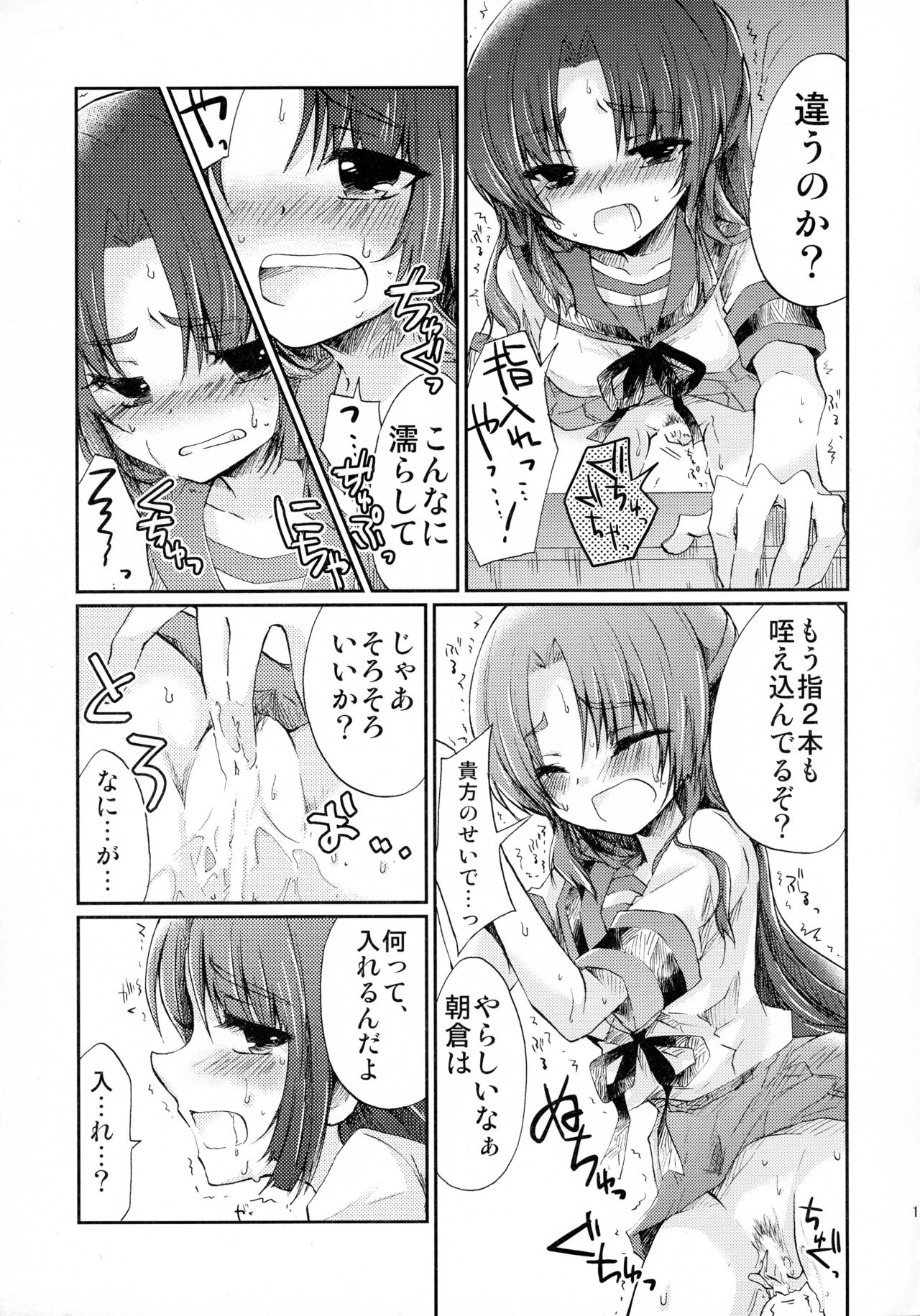 (C80) [MYONLYONE (Kureha Eiko)] Asakura-san to o Uchi de Nyan-Nyan suru Hon (Suzumiya Haruhi no Yuuutsu) page 13 full