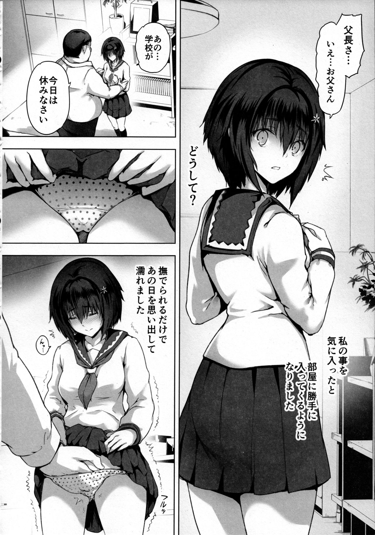 (C97) [Kiseitoukyoku (Rechrd Bahman)] Seishoujo Kojiin page 27 full