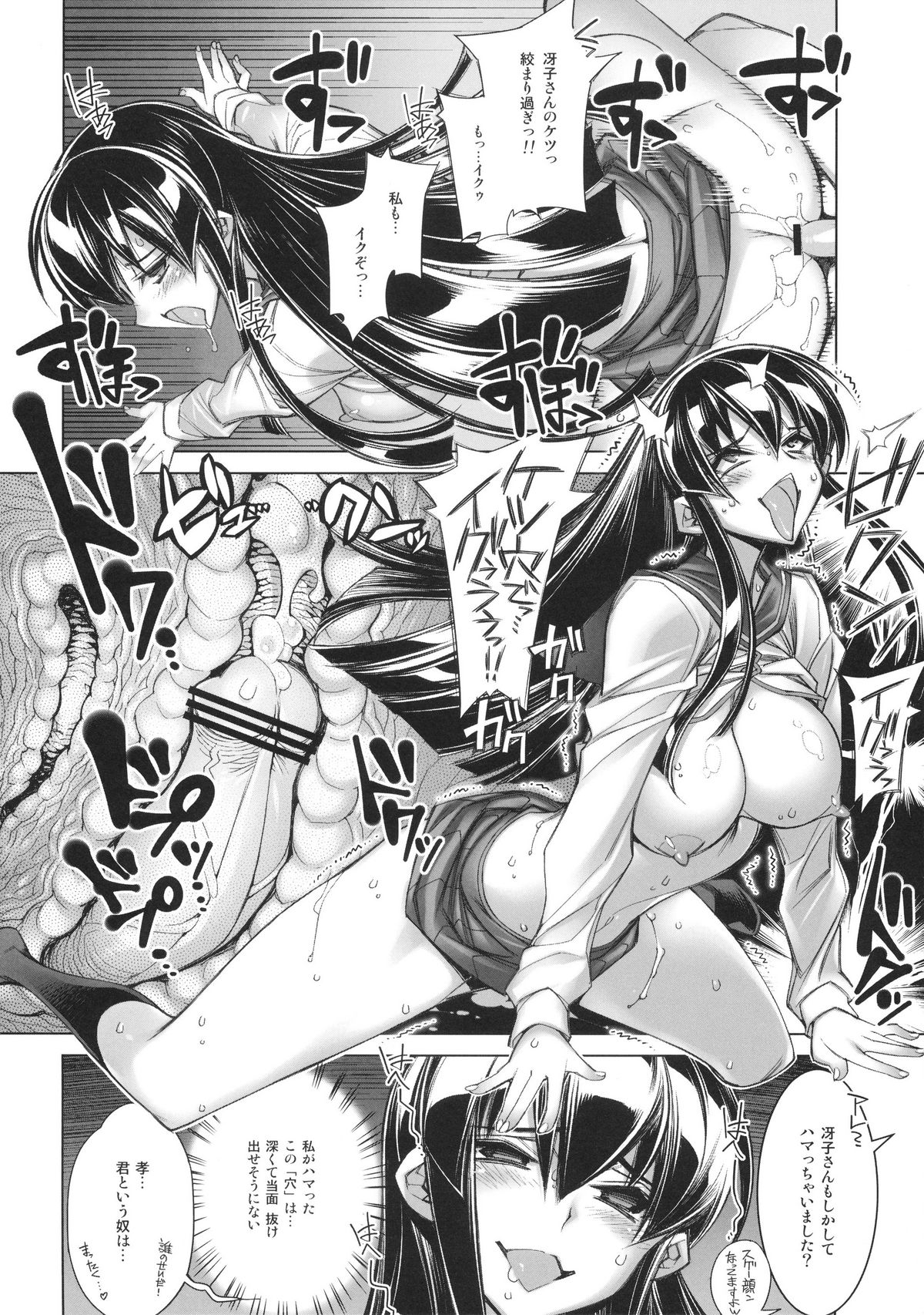 [Kashiwa-ya (Hiyohiyo)] HOLE OF THE DEAD (Highschool of the Dead) page 8 full