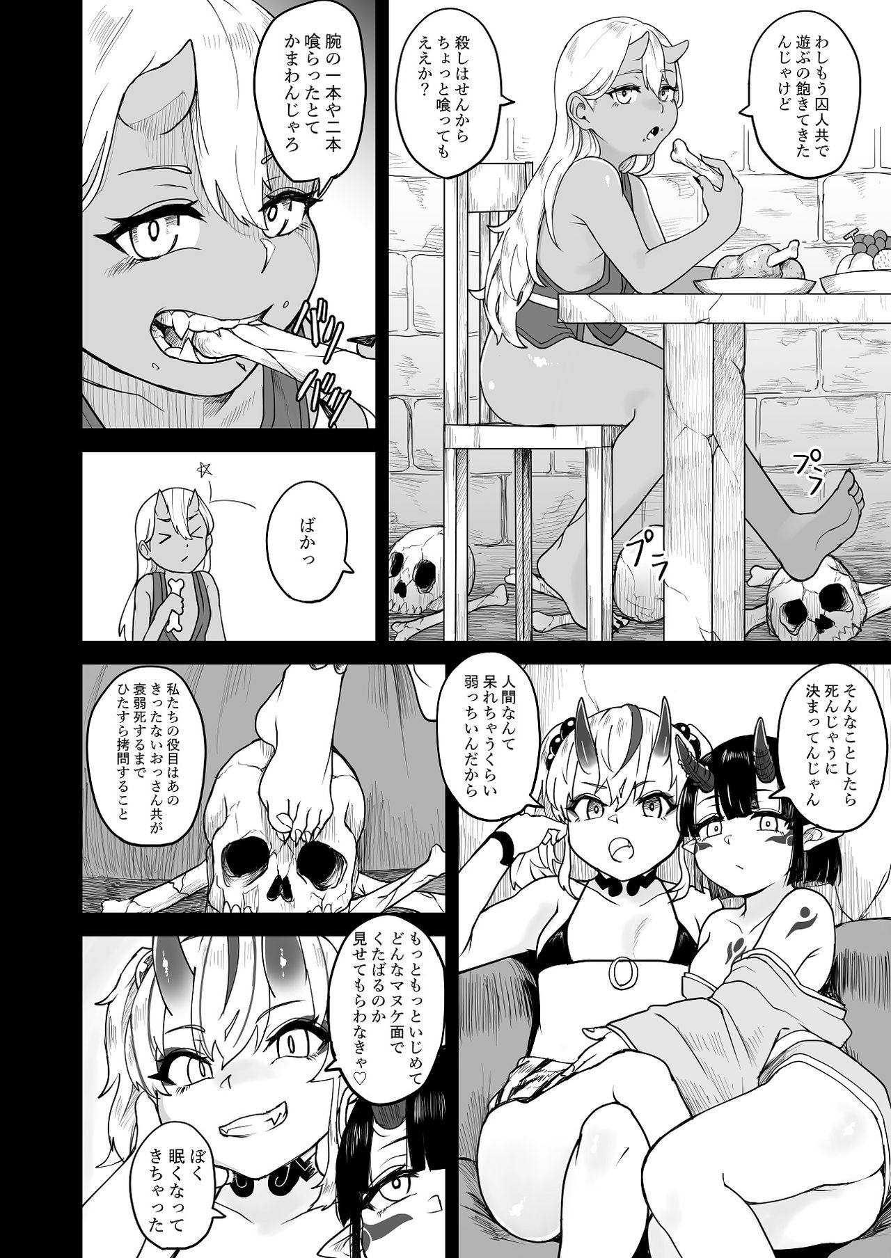 [Fuzuii Undou (Fuzui)] Onigashima Keimusho e Youkoso [Digital] page 11 full