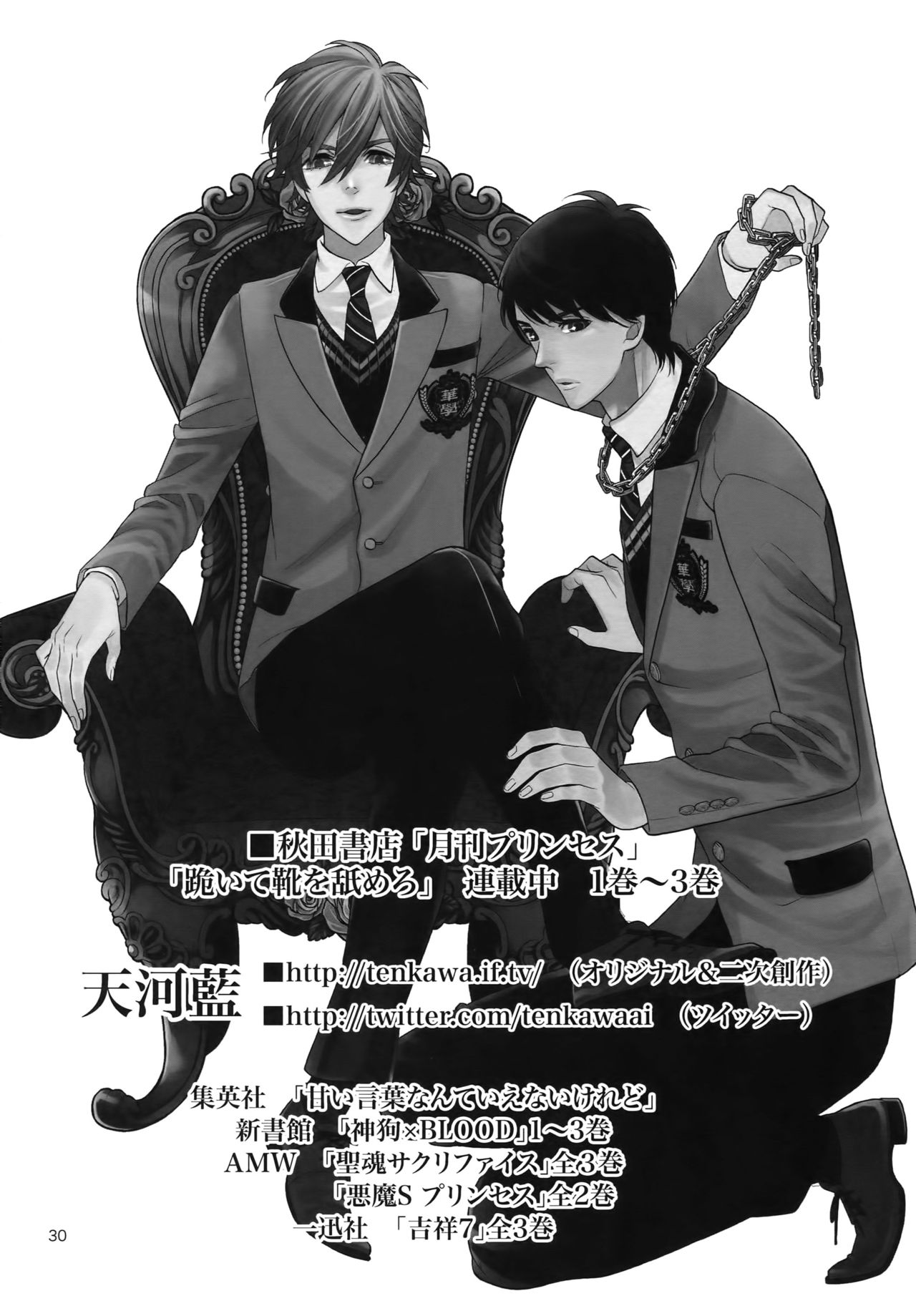 (J.GARDEN 38) [Marshmallow Kyoudan (Tenkawa Ai)] Uruwashi no Tinker Bell Bangai page 29 full