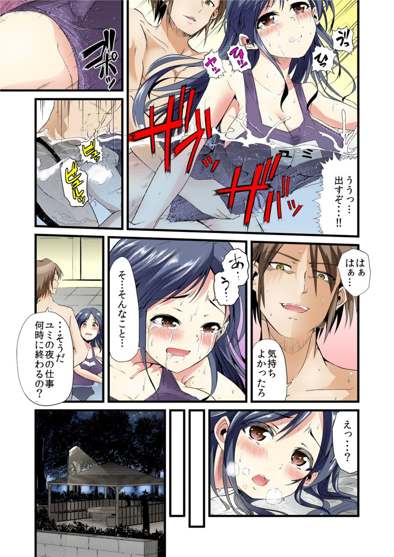 [Goya] Onna Kyoushi Shiiku ~Ote, Osuwari, Jii, Gokkun~ page 16 full