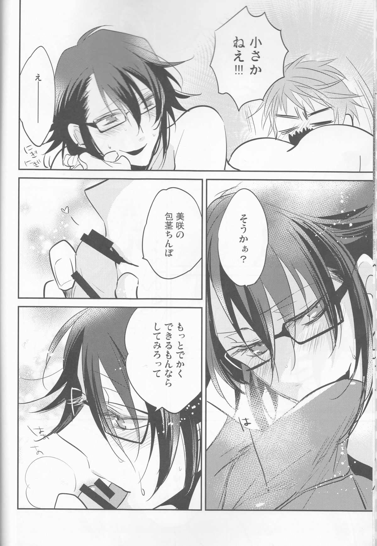 (KingofcolorsOSAKA) [Shinkai (Someya Miho)] Jun no Misaki no Oishi Tabekata (K) page 9 full