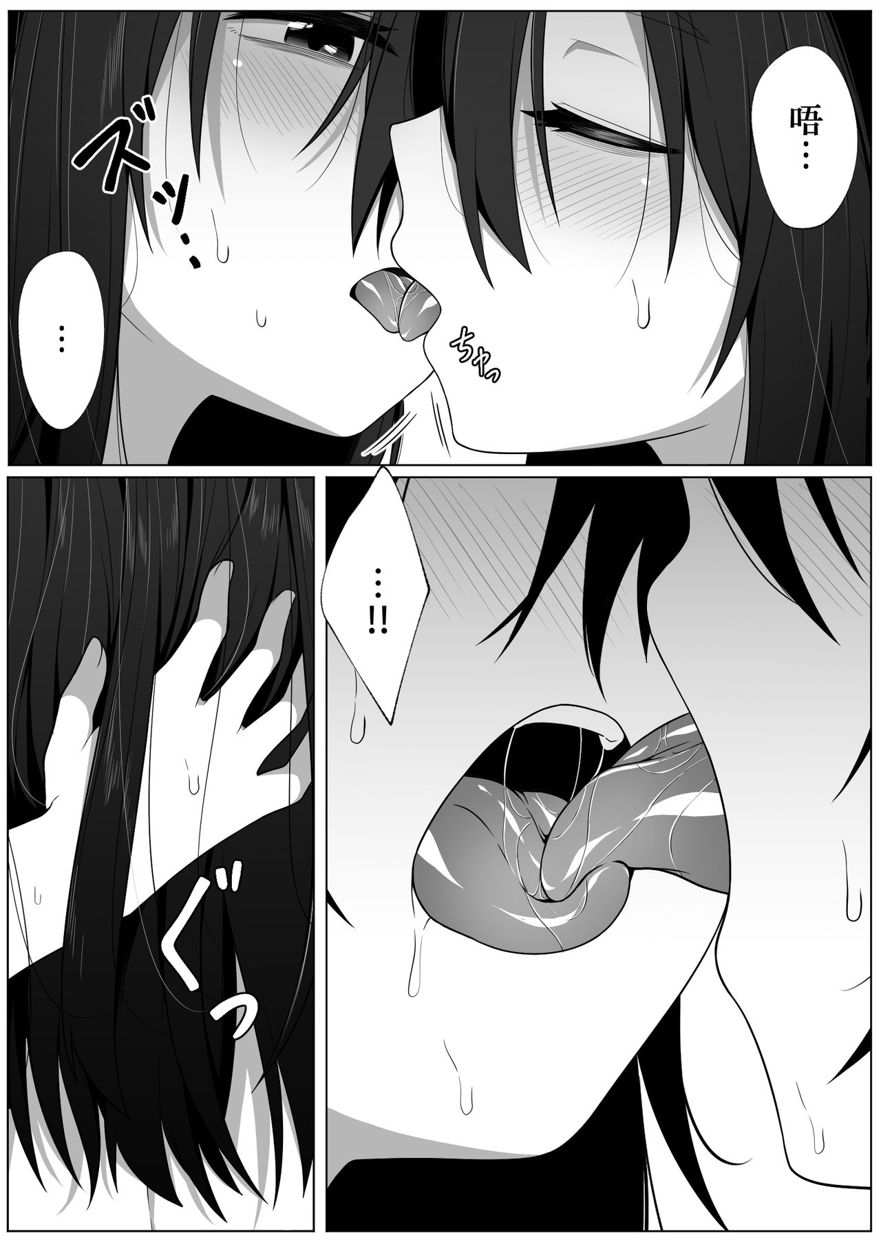 [Xion] Mirror Collection 2 [Chinese] [WTM直接汉化] page 26 full