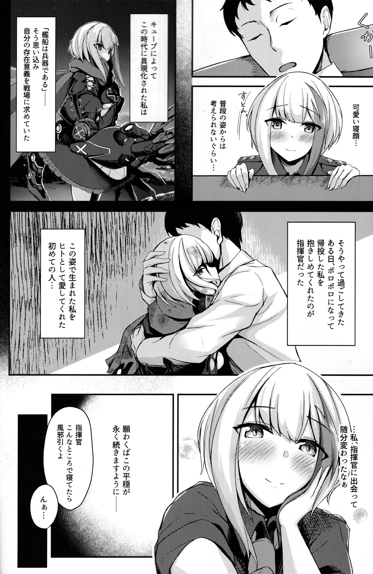 (C97) [BINZOKO (sinobiin)] Oridinary Girl in LOVE...? (Azur Lane) page 5 full