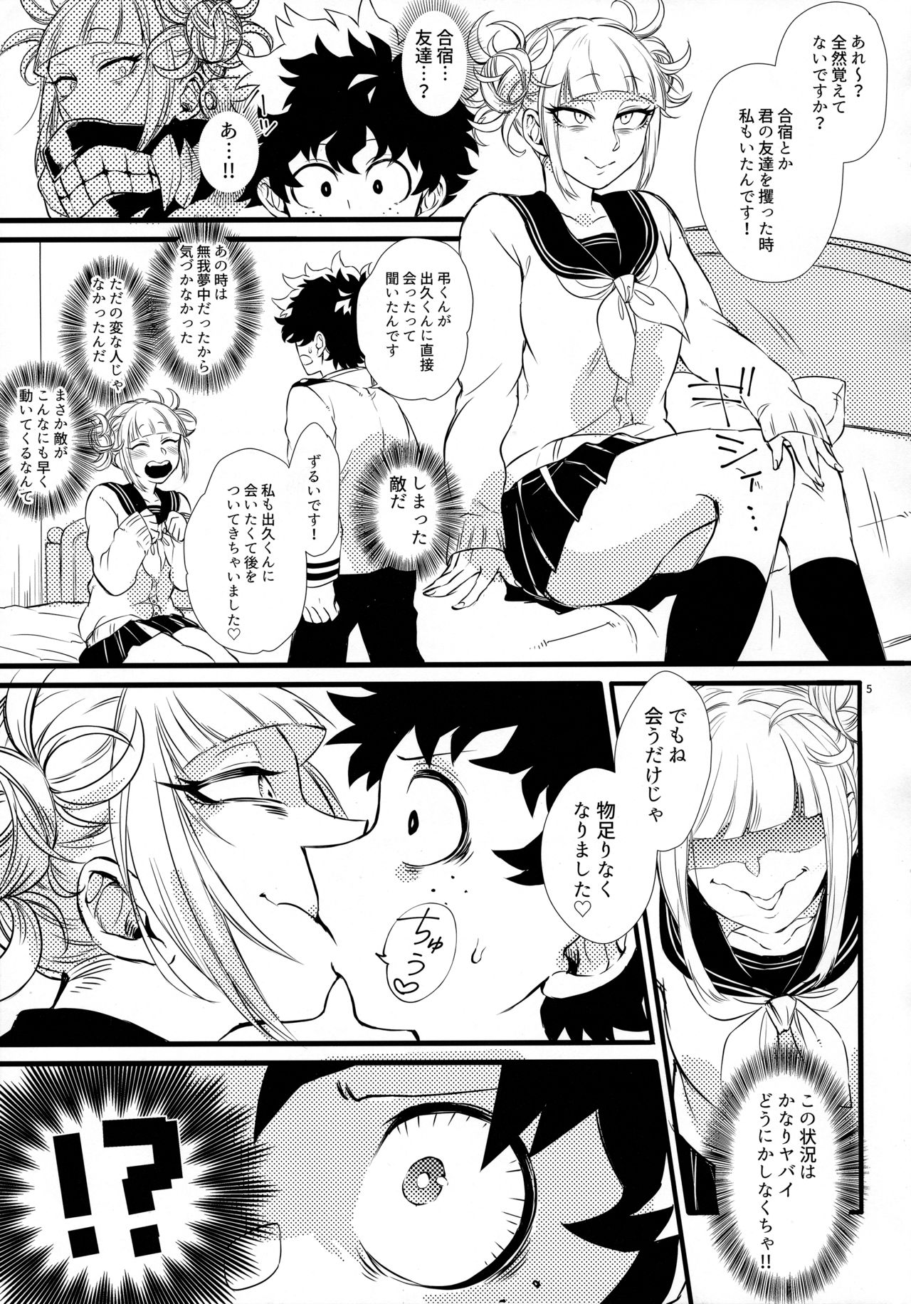 (Douyara Deban no Youda! 16) [Mekao (Den Meka)] Toga-chan to Deku-kun (Boku no Hero Academia) page 4 full