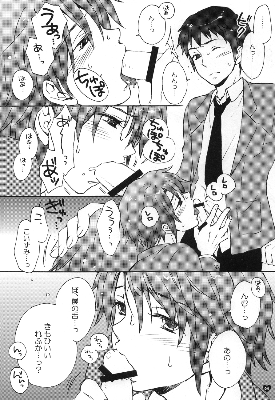 [Spira mirabilis] Dreamy-Dreamer (The melancholy of Haruhi Suzumiya) page 3 full