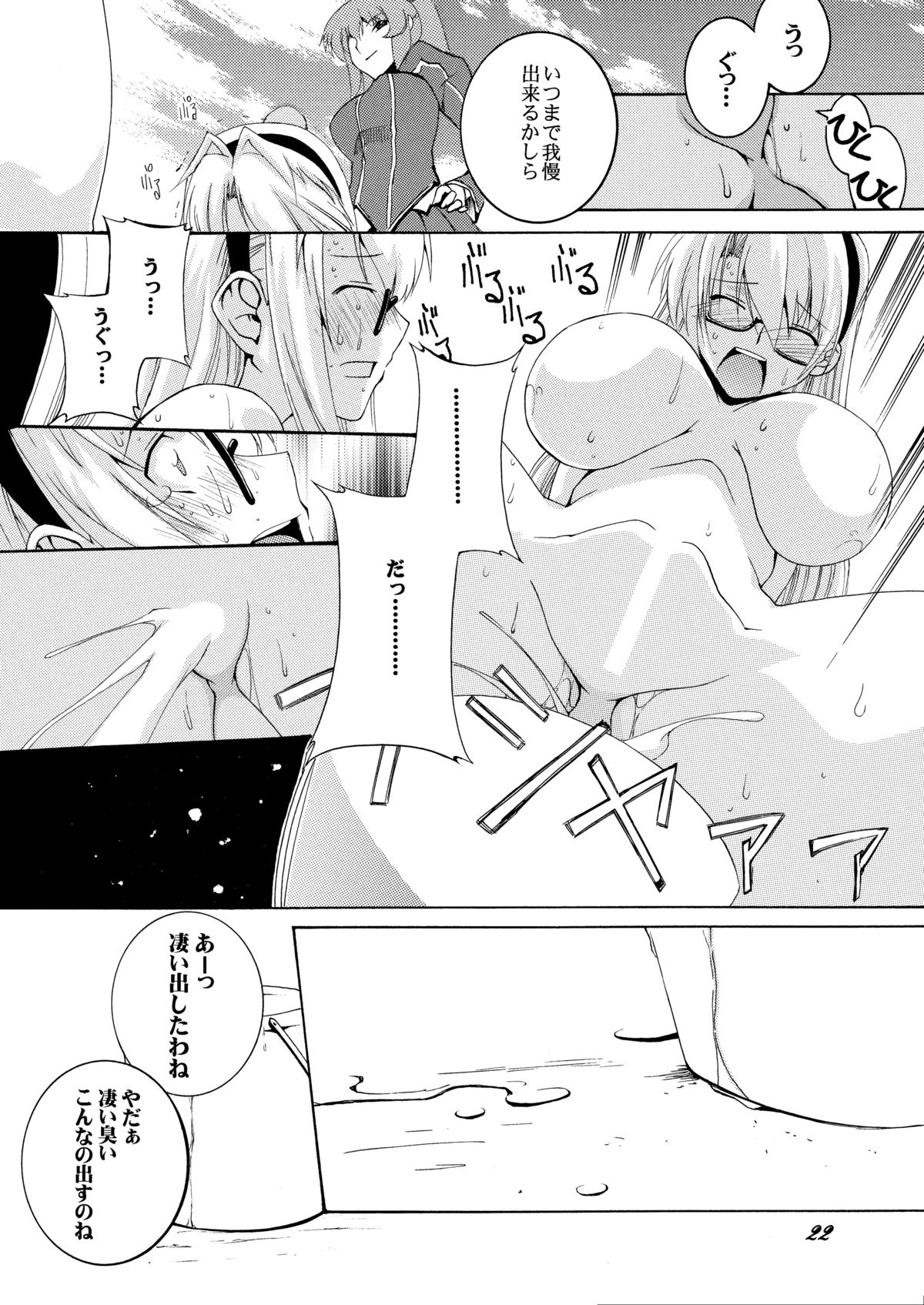 [F.A (Honoutsukai)] Pandora-tachi no Chijoku Choukyou Gakuen (Freezing) [Digital] page 21 full