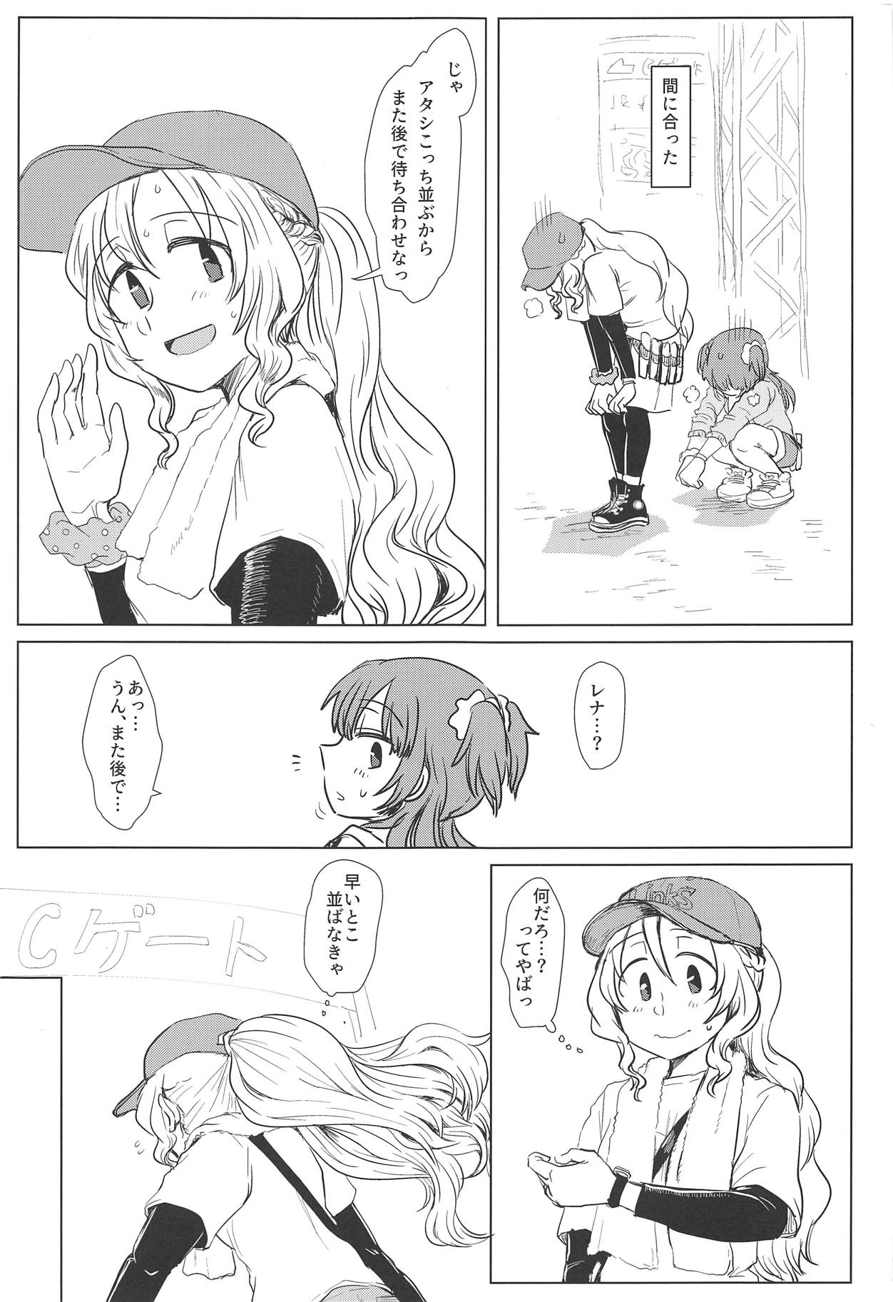(Enkan no Kotowari 14) [Butazuraya Seinikuten (Mikan no Kawa Houchikai no Shinsei)] Bus de Iku Ippaku Mikka Idol Fes no Tabi (Puella Magi Madoka Magica) page 14 full
