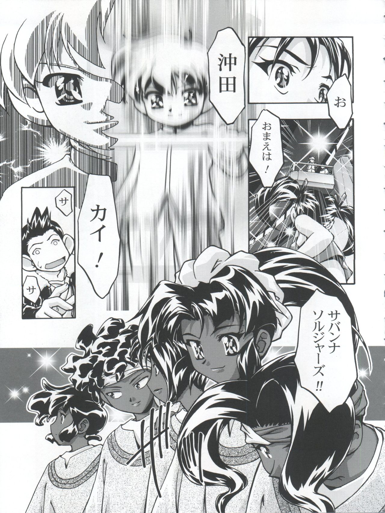 (C59) [Gambler Club (Kousaka Jun)] Let's Ra Mix 3 MAX HEAT (Bakusou Kyoudai Lets & Go!!) page 11 full