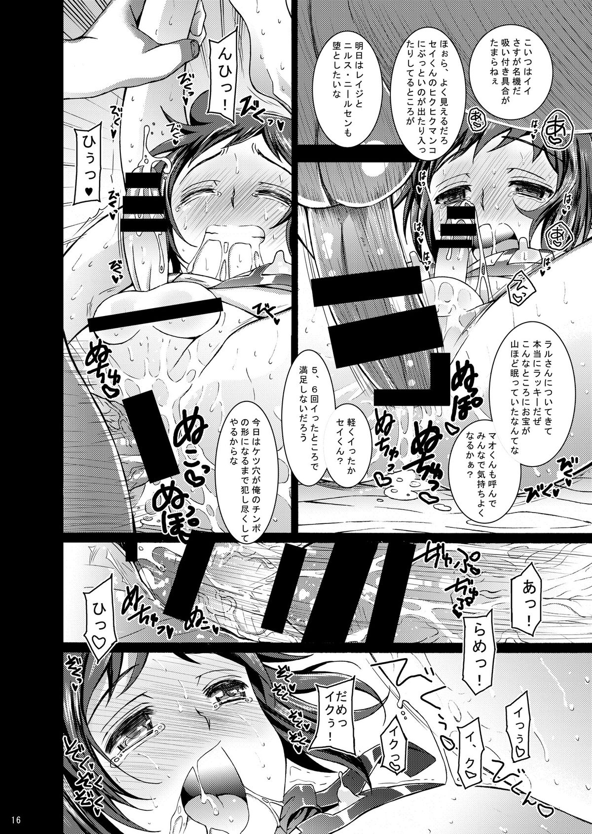 [InkStone (Amami Ryouko)] BUILD 01 (Gundam Build Fighters) [Digital] page 15 full