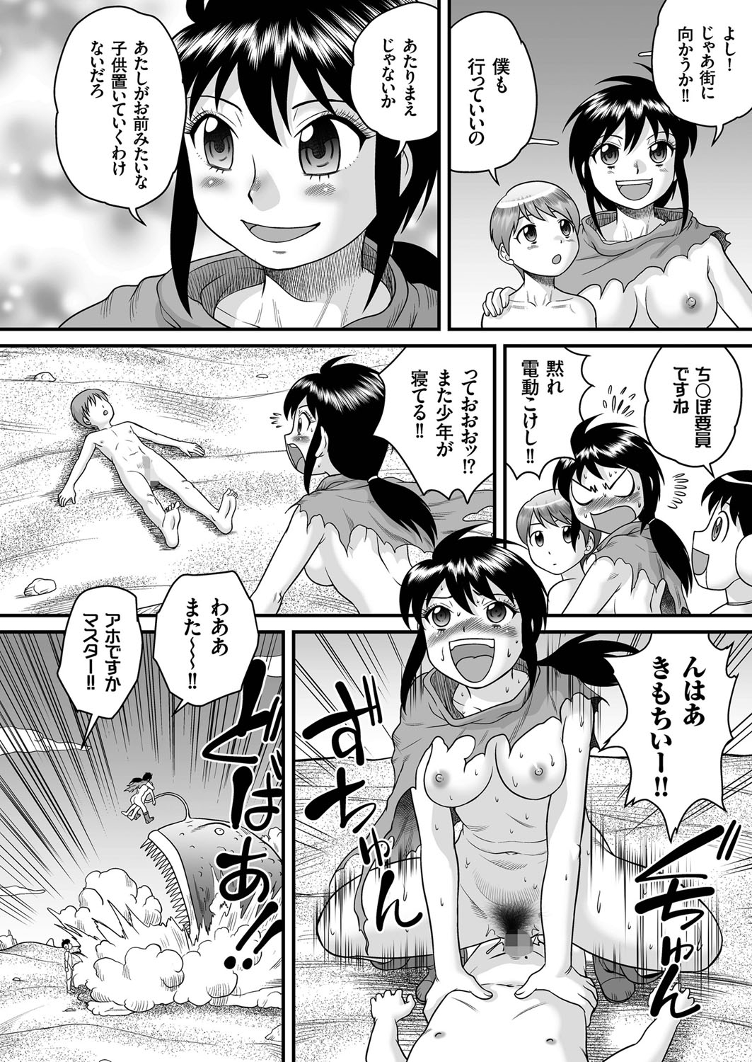 [Juan Gotoh] SF Adventure Of Youko (1) Do Shotachin-Ankos Dream Of Electric Eel? page 14 full