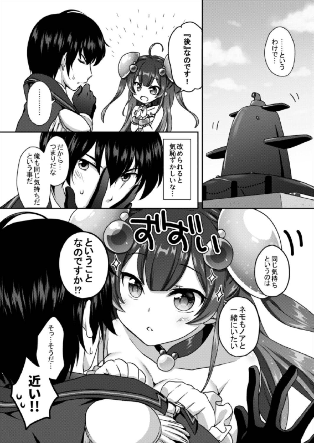 [Marimoya (Mori Marimo)] Yurari Shinryaku nano desu (Shironeko Project) [Digital] page 5 full