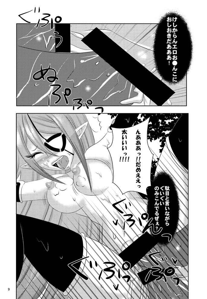 [cheap x clown (Touji)] Shoku Play! (Inazuma Eleven GO Galaxy) [Digital] page 6 full