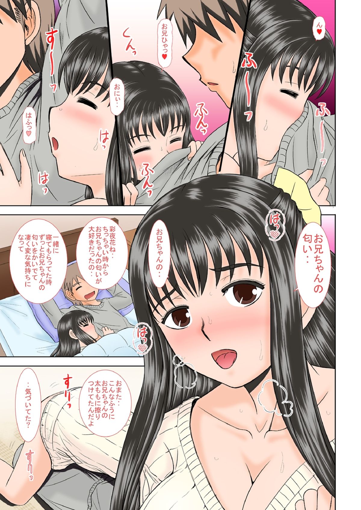[Studio Wallaby (Haruhonya)] Saimin ecchi [Digital] page 12 full