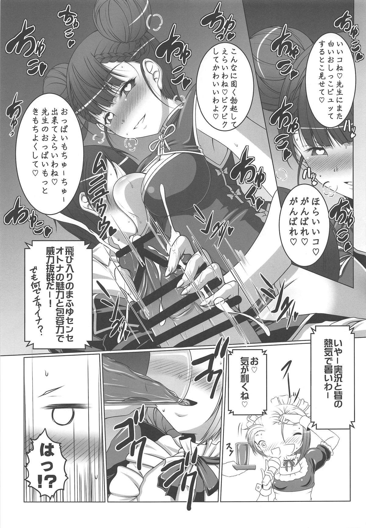 (C96) [AMAGI AN IRONWORKS (Ebisu)] HOBBY'S BLOCK!! 29 Bokutachi wa Kimi to H ga Shitai!! (Bokutachi wa Benkyou ga Dekinai) page 14 full