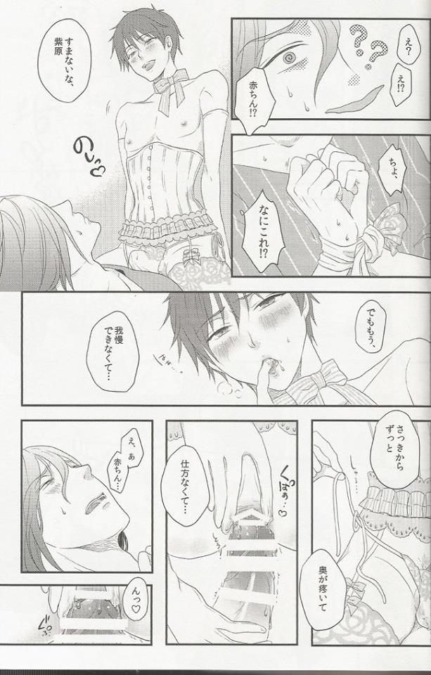 (SPARK10) [Usagiya, Dolly (yuzu, Hasui)] Shojo to Bitch wa Okirai desu ka? - Birthday in the Bedroom with my Honeys! (Kuroko no Basuke) page 14 full