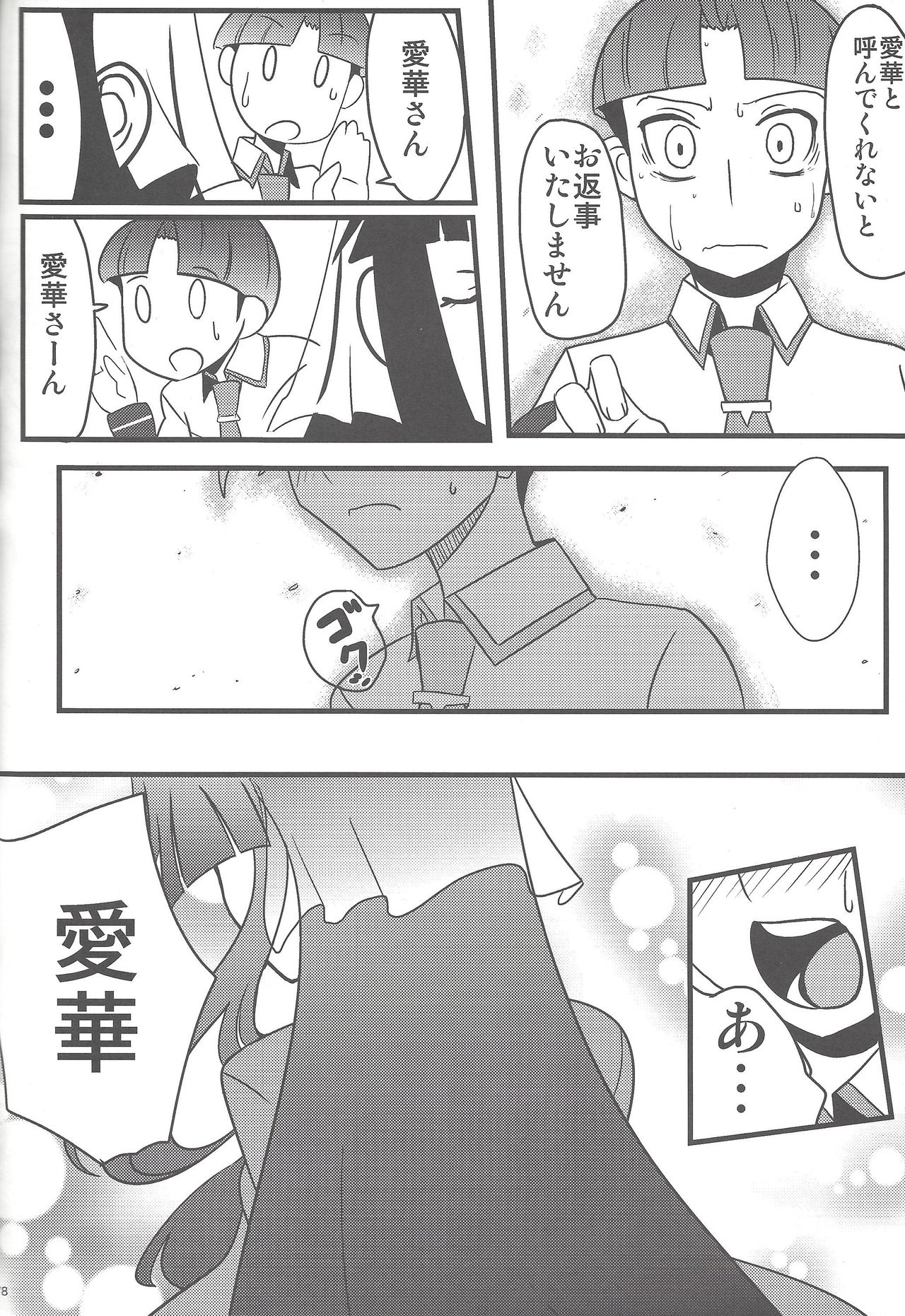 [Team☆Satisfaction (Toshi Aki)] Shunkan Yu-Gi-Oh 2014 (Yu-Gi-Oh! Zexal) [Incomplete] page 45 full