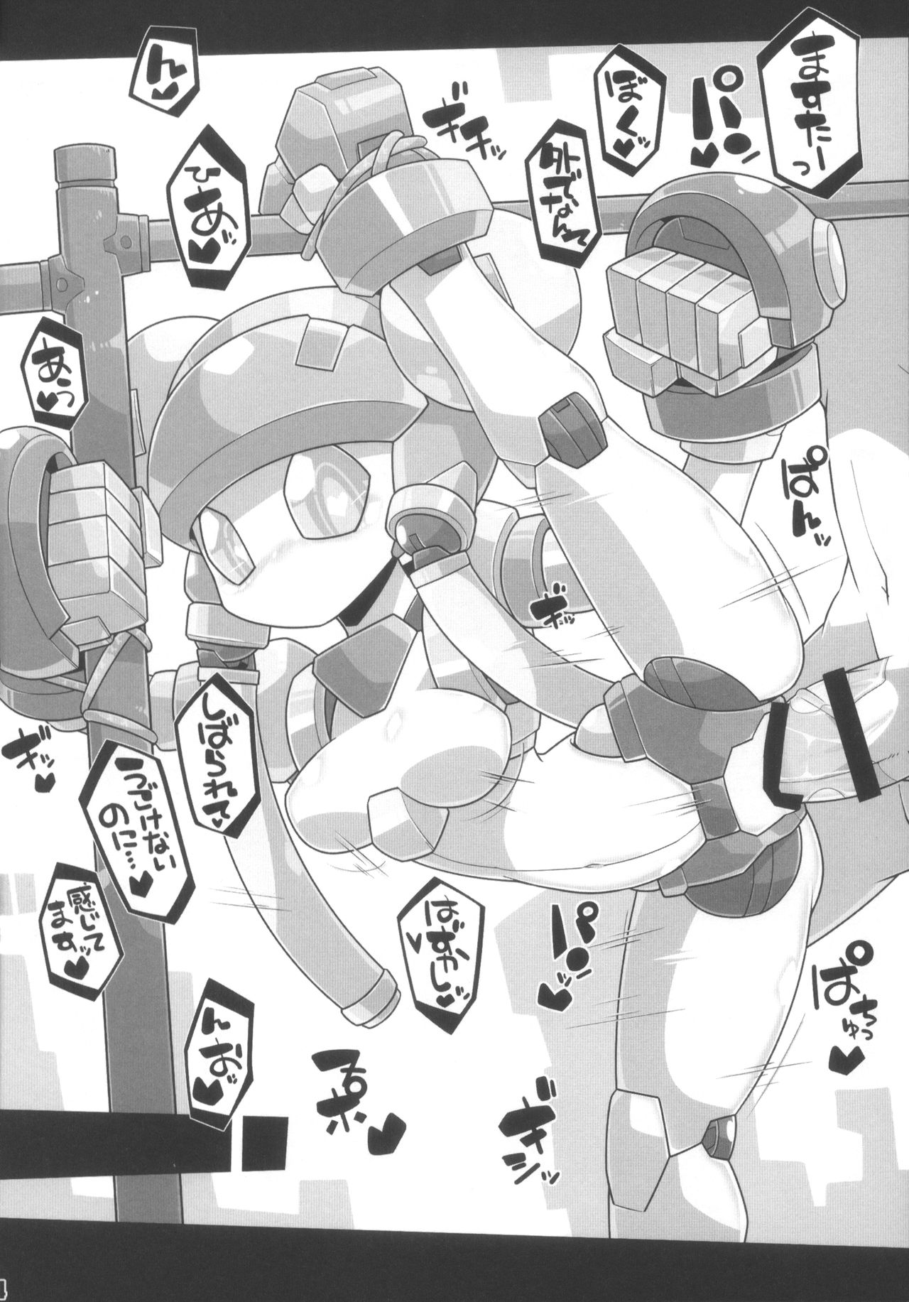 (C89) [Workaholic (Knii~)] Medaco no Erohon (Medabots) page 15 full