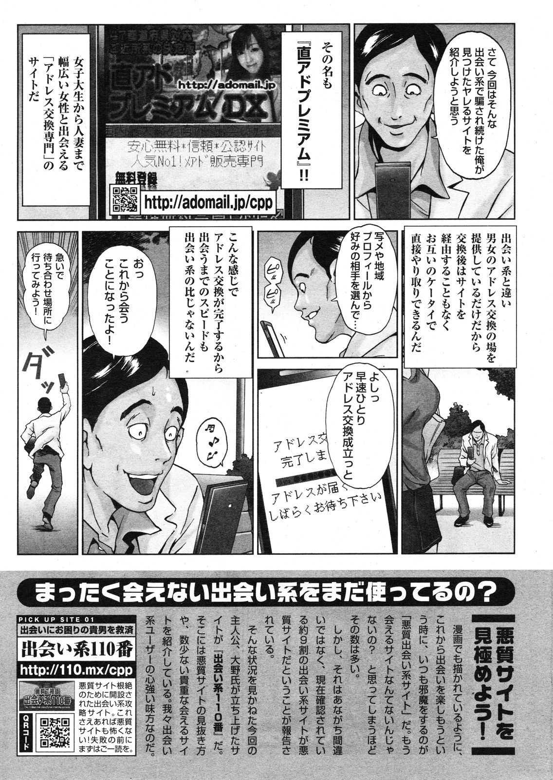 COMIC Shitsurakuten Vol.16 2012-10 page 277 full