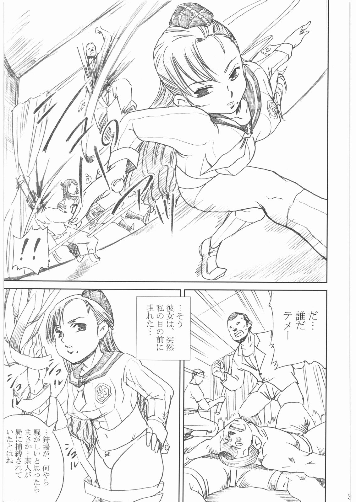 [Abura Katabura (Papipurin)] Shikabane Hime Kan (Shikabane Hime) page 36 full