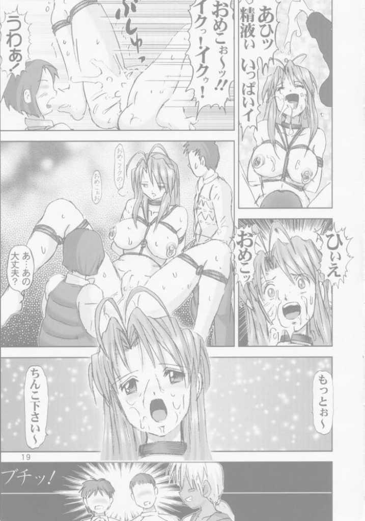 [Haruki Genia] Kitikuna (Love Hina) page 18 full