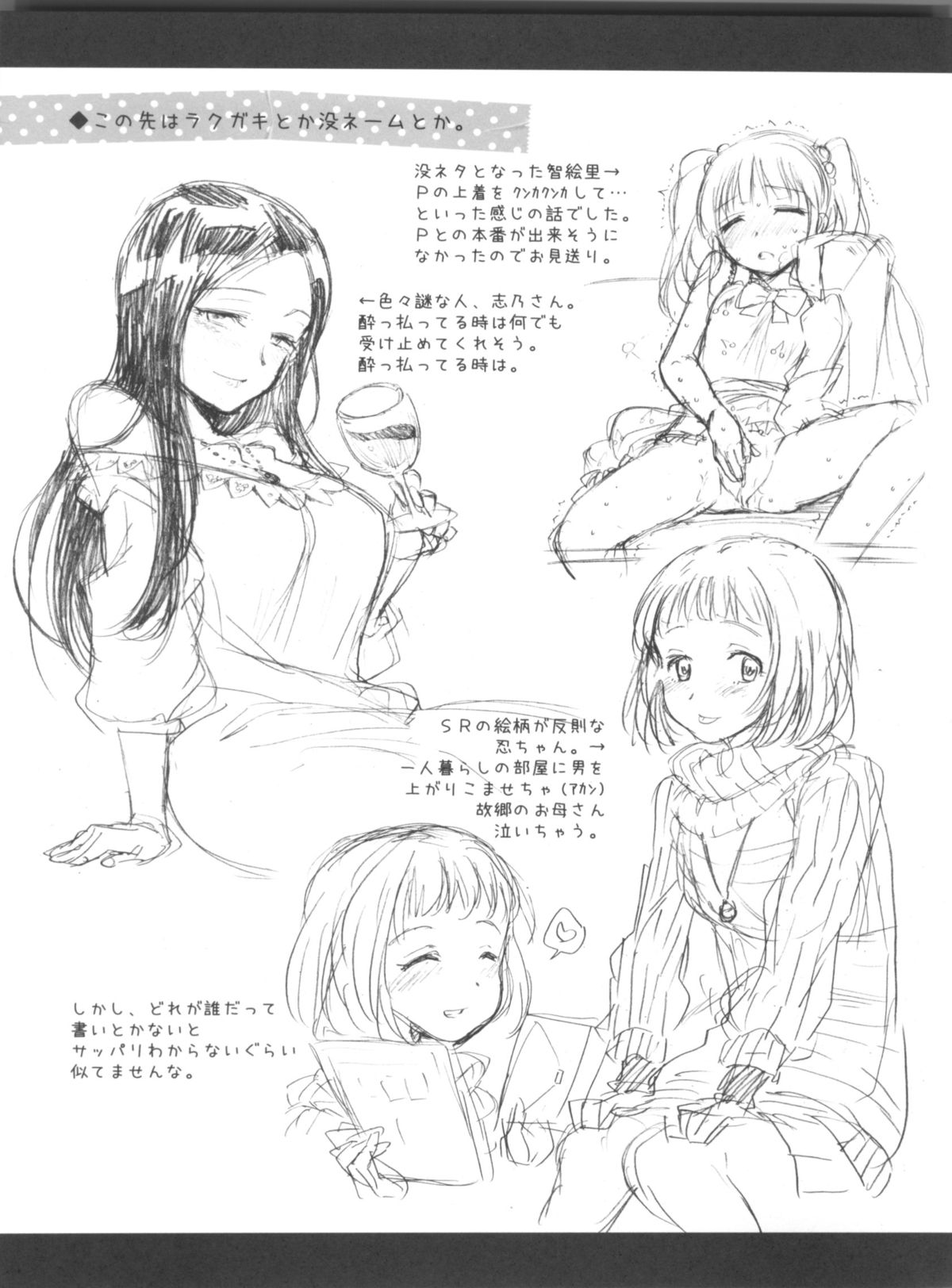 (C84) [Opaque (Futou Ryouko)] Kuchibashi ni Cherry (THE IDOLM@STER CINDERELLA GIRLS) page 17 full