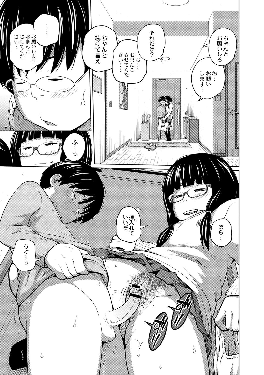[Tsubaki Jushirou] Ane Megane [Digital] page 38 full