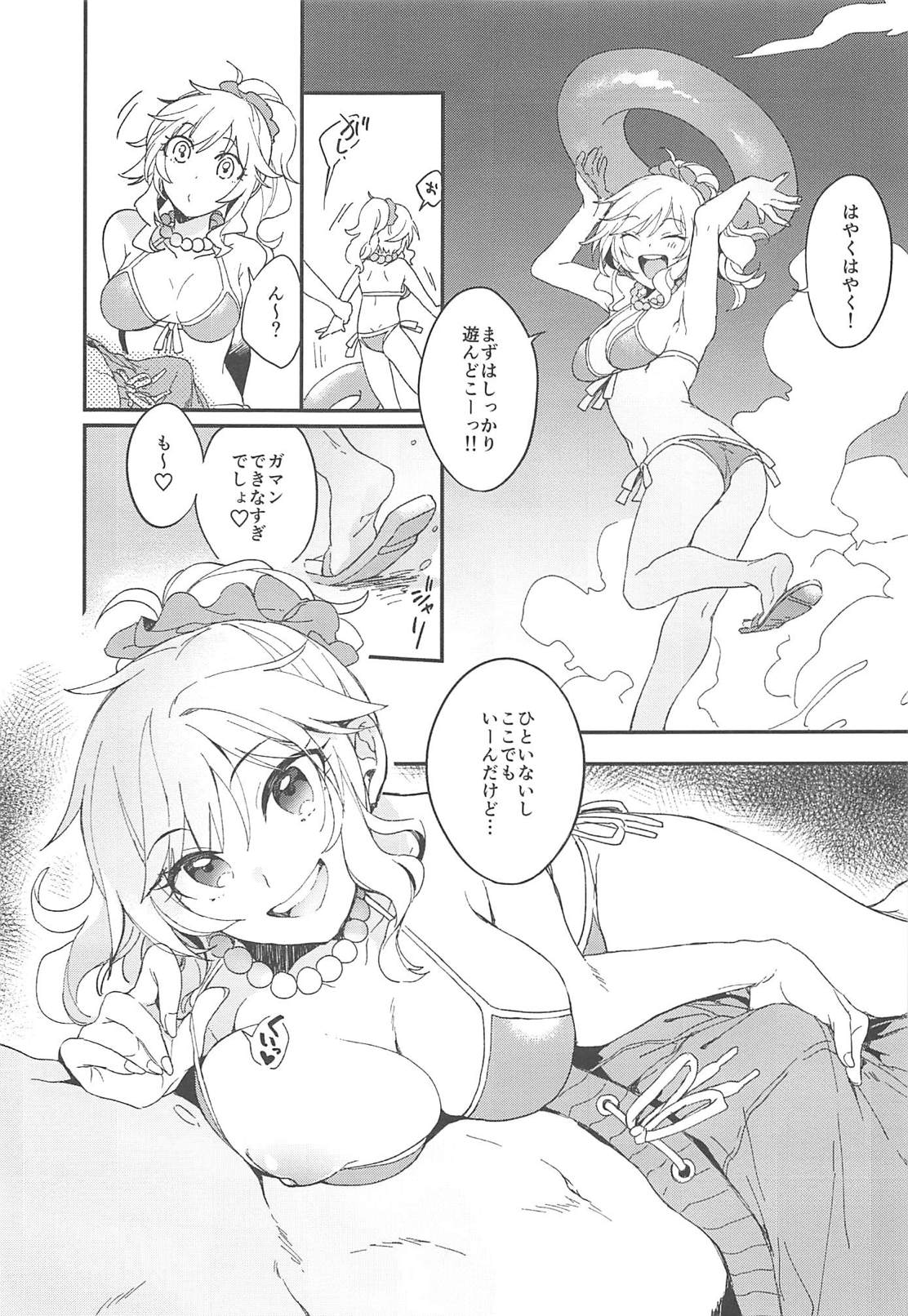 (C94) [nature. (Hazuki)] Yui to Umi Iko! (THE IDOLM@STER CINDERELLA GIRLS) page 6 full