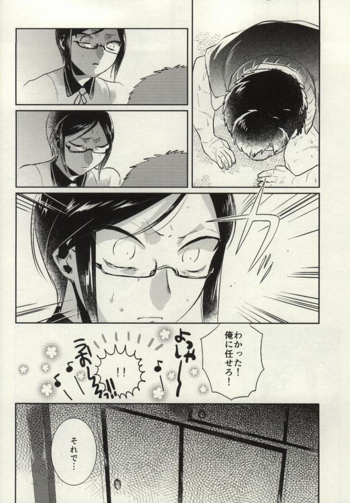 [Futa Iro (akiunko, Sakana)] Yagen-sama!! Aware na Tanuki o Sukui Kudasai (Touken Ranbu) page 22 full