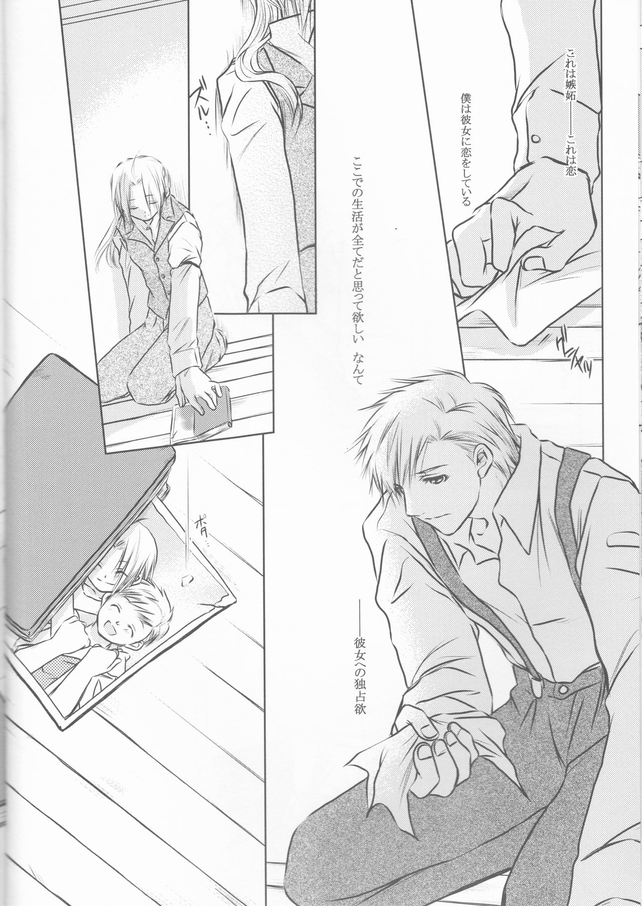 (C68) [HEAVENS (Tsukikage Manmaru)] Weg des Engels (Fullmetal Alchemist) page 8 full