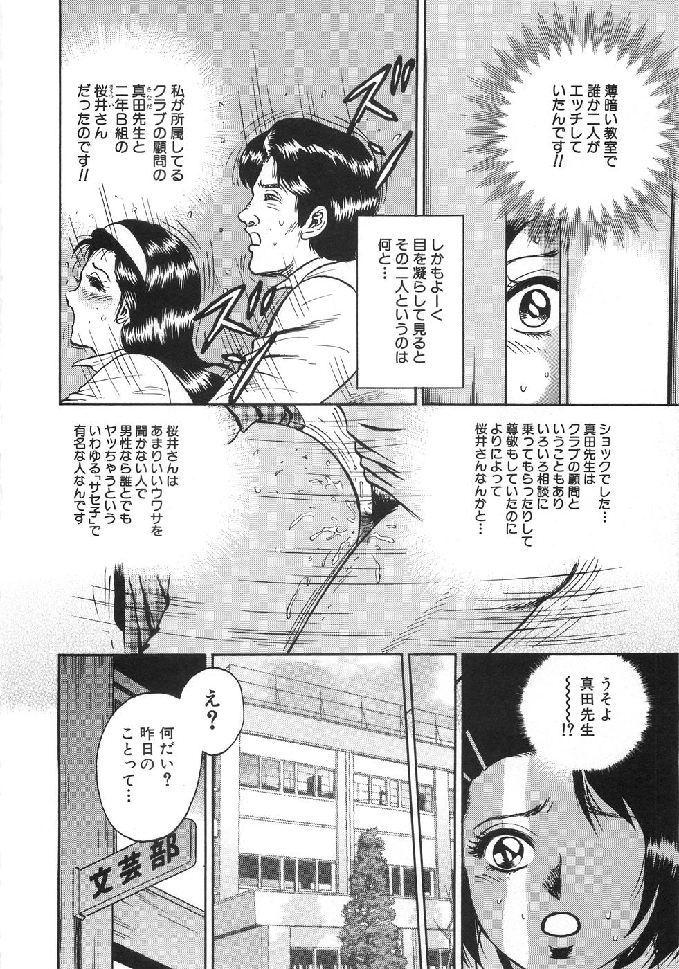 [Chikaishi Masashi] Rape Daihyakka page 41 full