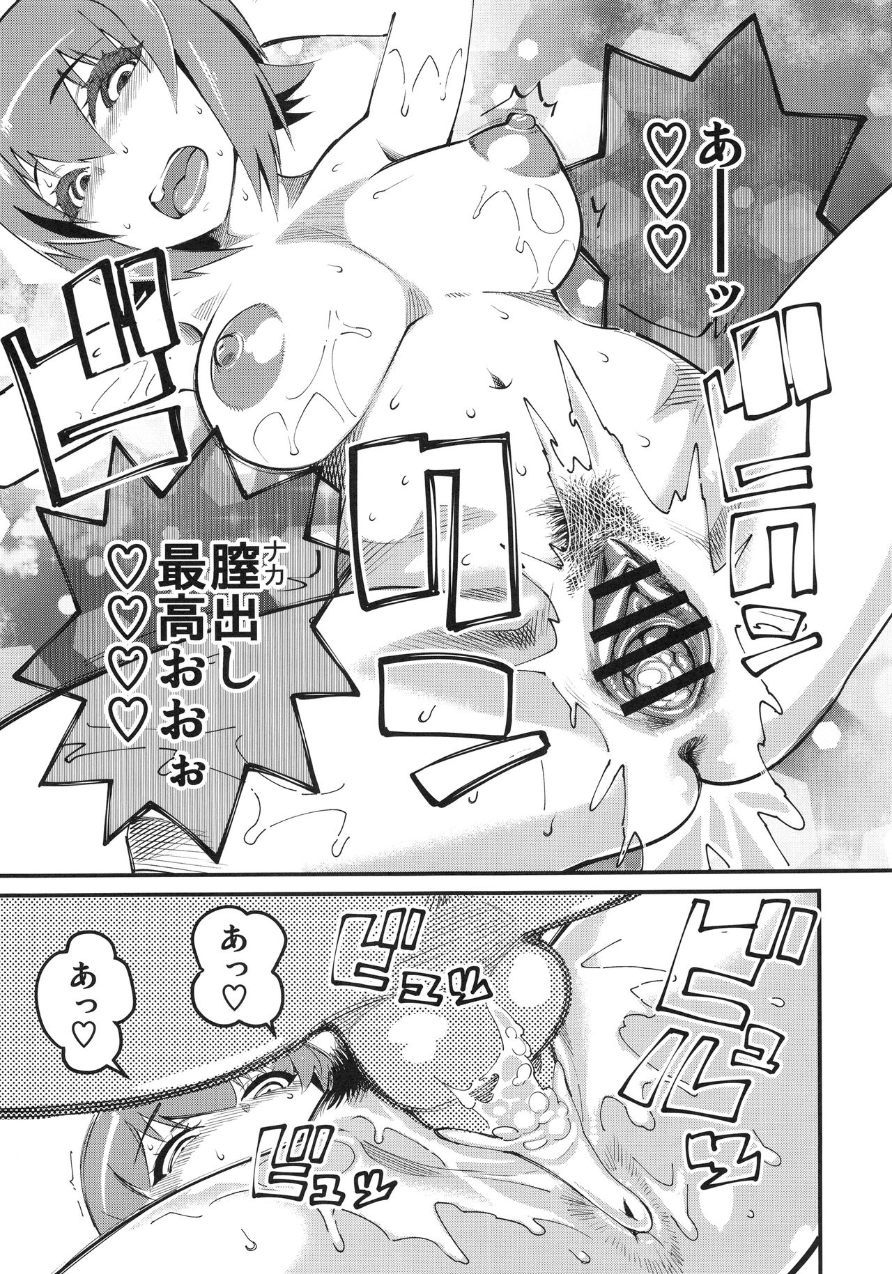 (COMIC1☆13) [Hi-Per Pinch (clover)] GIRLS and CAMPER and NUDIST (Girls und Panzer) page 30 full