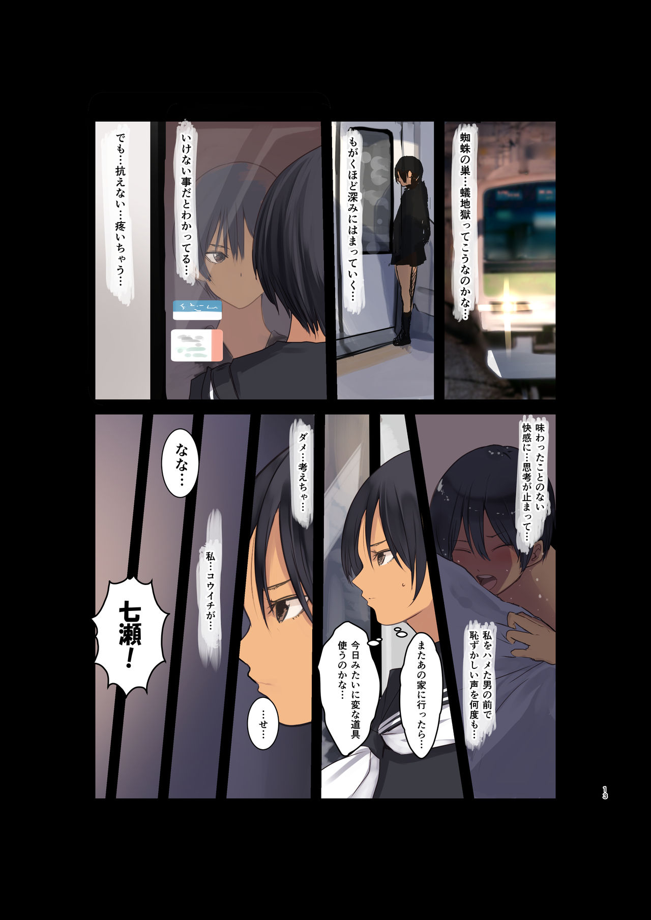 [Move From one Place to Heaven (Wes Heartland Smith)] Karada Ubaware Kokoro Yurare 2 [Digital] page 13 full