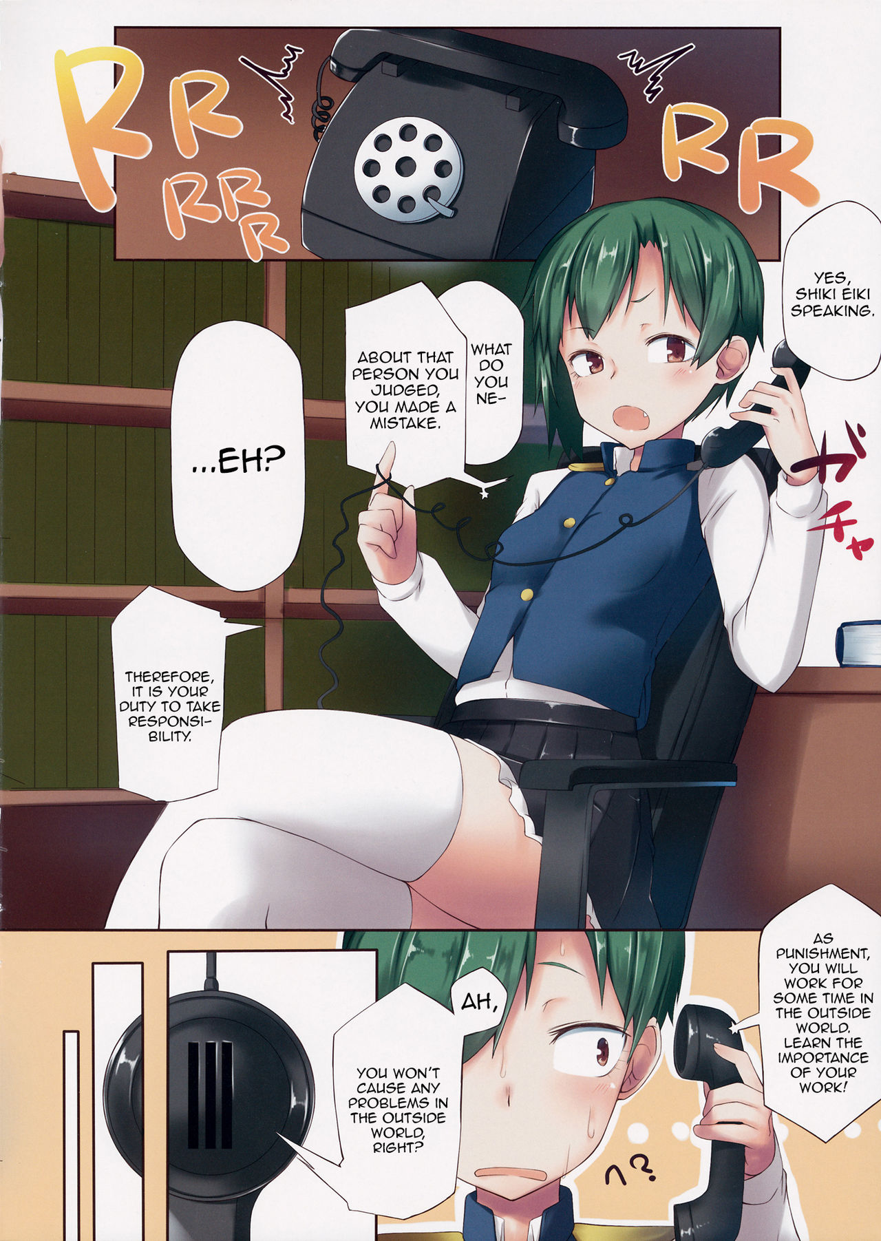 (Reitaisai 12) [Pikorin! (Spiritus Tarou)] Shiki Eiki, Hataraku | Work, Shiki Eiki (Touhou Project) [English] [Shend] page 3 full