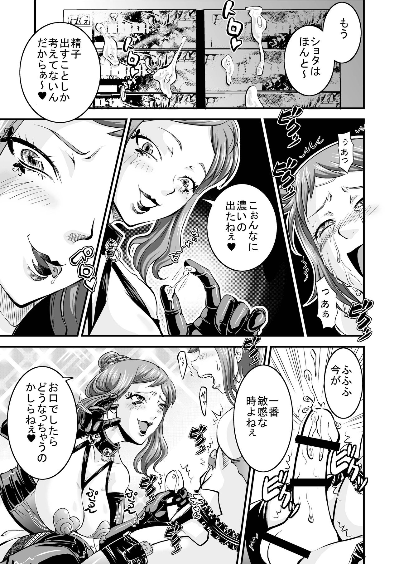 [Nisepakudo (Nisepakuman-san)] PlaMo-kyou Chijo 2 -Ibitsu- (Gundam Build Fighters) [Digital] page 13 full