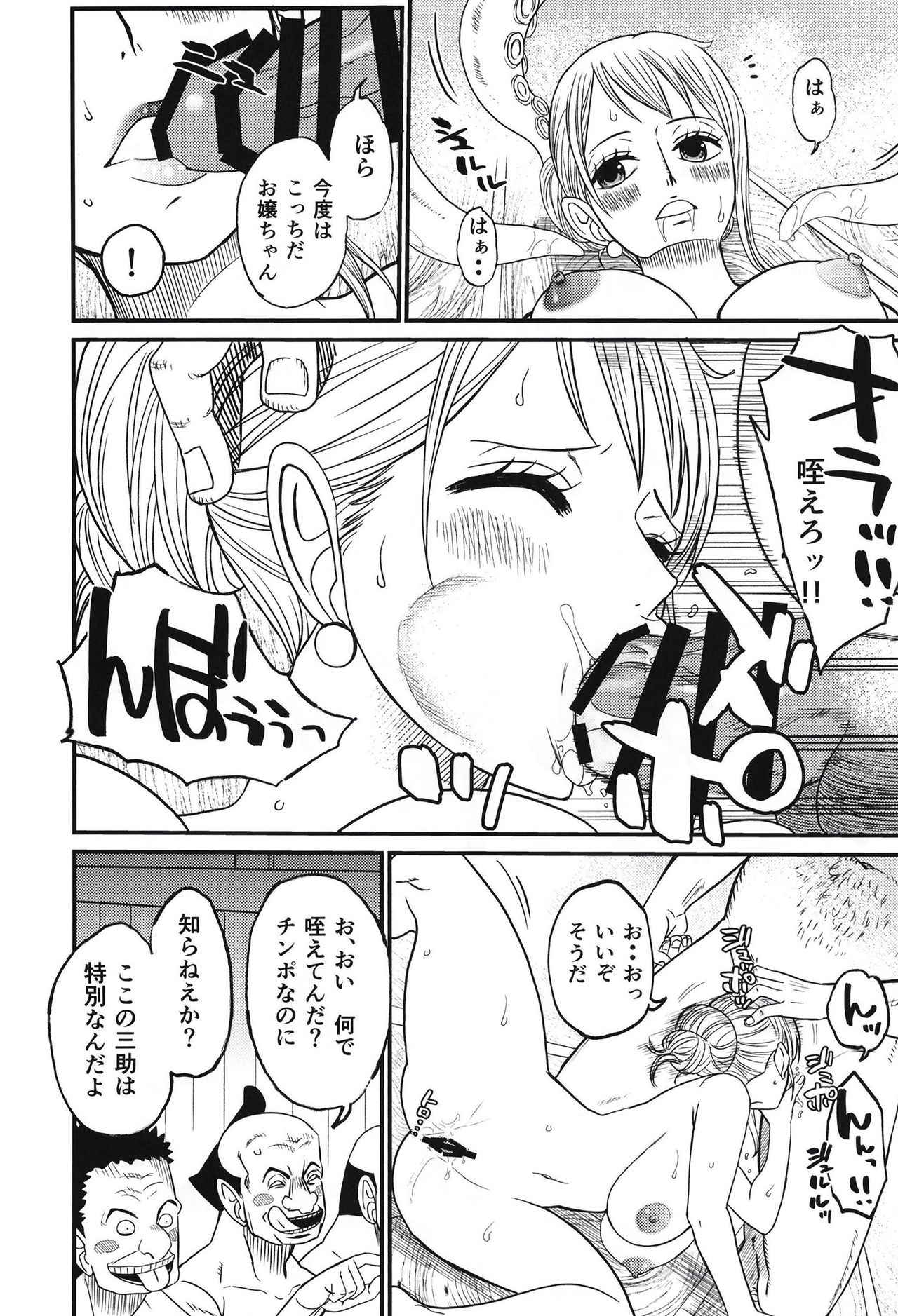 [Doro Noujou (Dorota Bou)] BATH HOUSE HOLE (One Piece) page 22 full