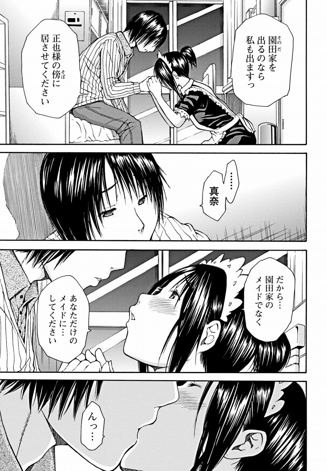 Bishoujo Kakumei KIWAME 2012-02 Vol.18 [Digital] page 46 full