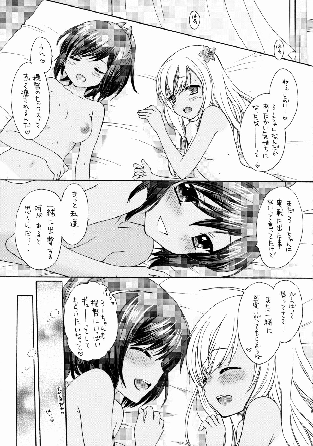 (C88) [SAILORQ2 (RYÖ)] Aisatsu wa Itsudemo (Kantai Collection -KanColle-) page 24 full