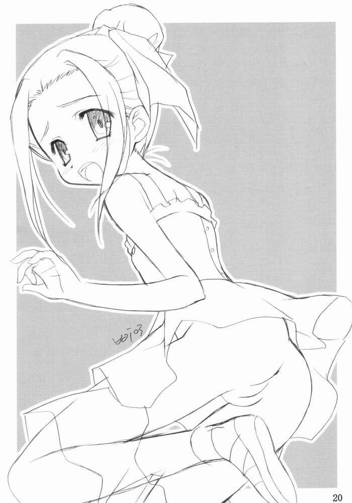(C64) [BUTTER COOKIE (Aoi Kumiko, Koguro Masami)] Gunashi Paella R (Ashita no Nadja) page 17 full