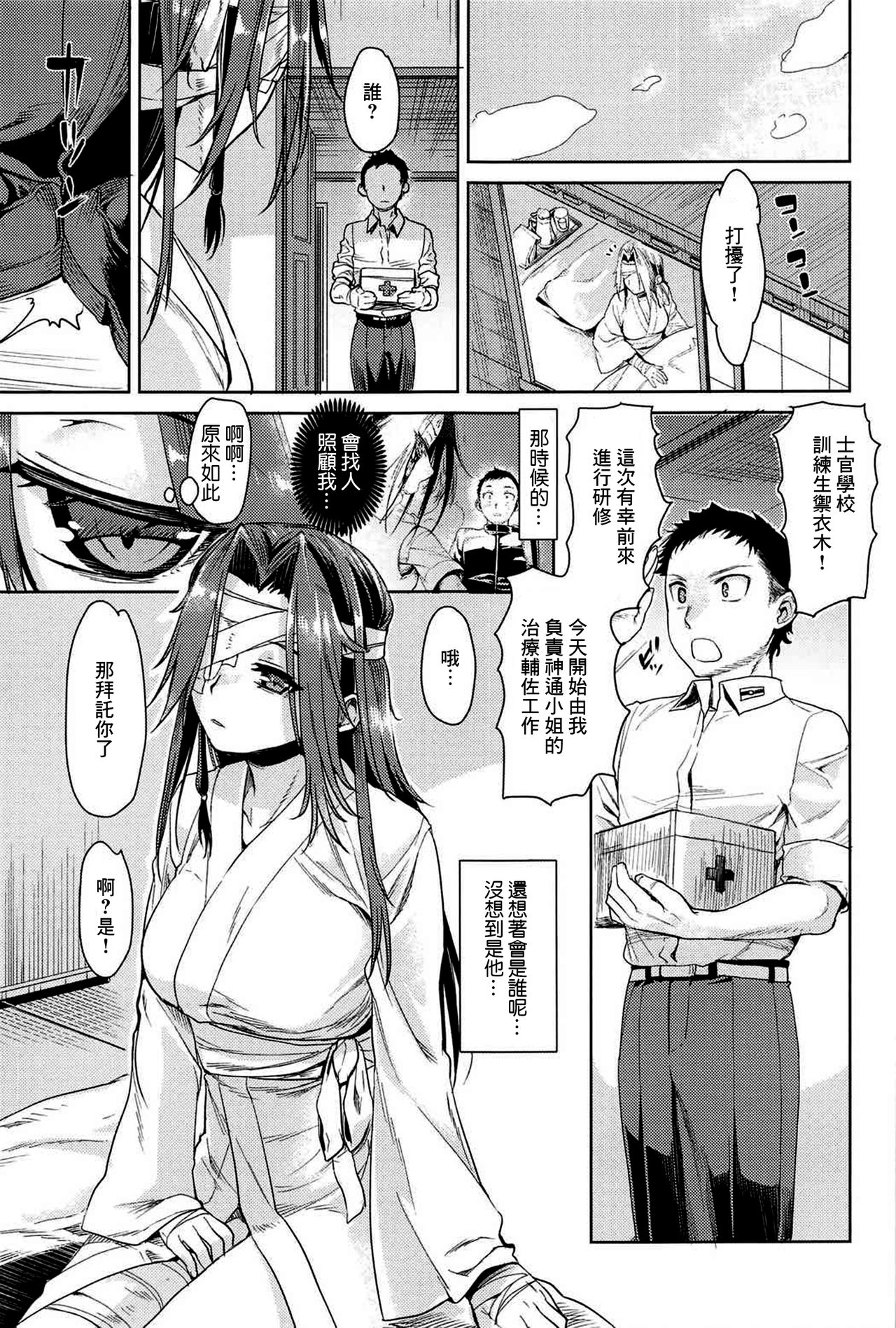 (C91) [Penpengusa Club (Katase Minami)] Jintsuu Junjou (Kantai Collection -KanColle-) [Chinese] [嗶咔嗶咔漢化組] page 9 full