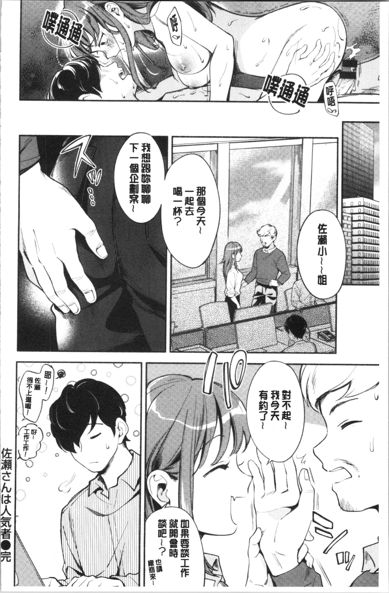 [Wantan Meo] Okaeri - welcome home | 歡迎回來 [Chinese] page 41 full